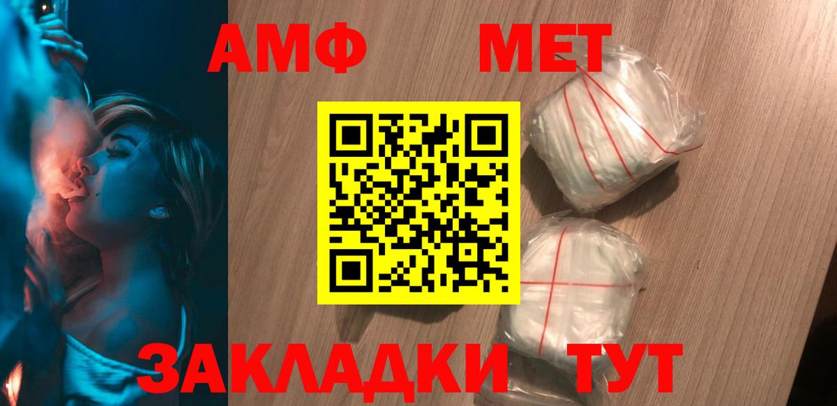 АМФЕТАМИН Premium Рассказово