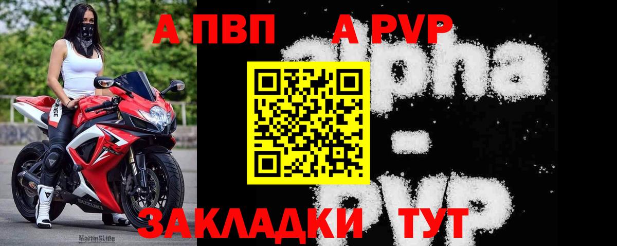 где купить наркотик  A PVP  Вход с VPN  Альфа ПВП VHQ  Рассказово  Alpha PVP крисы CK  Alfa_PVP СК КРИС 