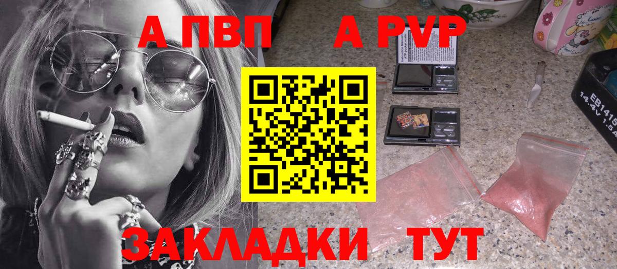 Alfa_PVP VHQ  А ПВП крисы CK  Рассказово 