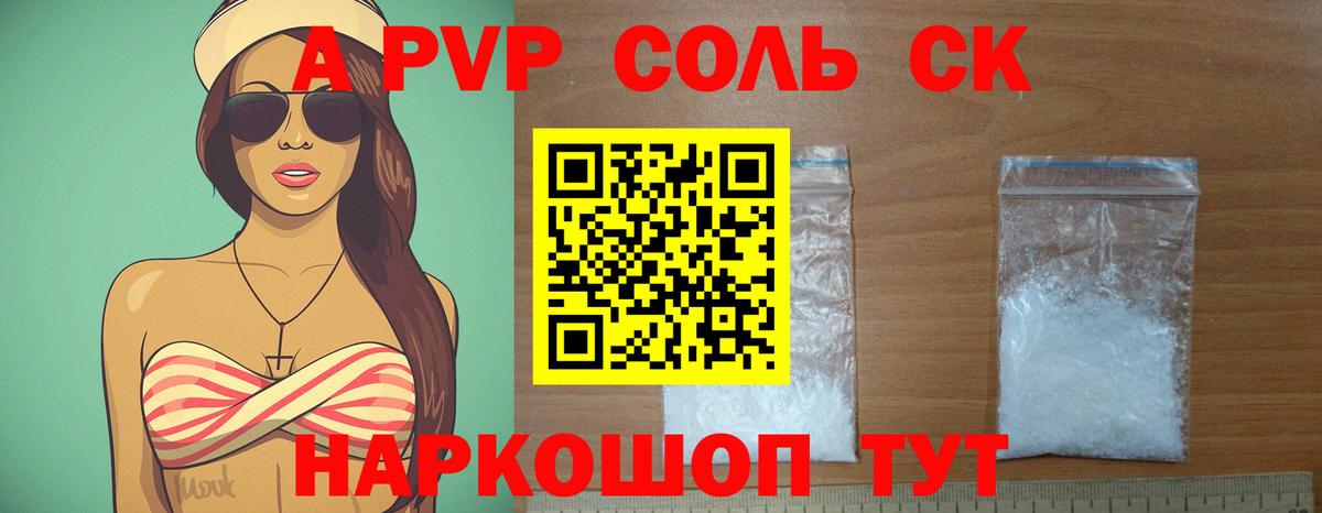 Alpha-PVP СК КРИС Рассказово
