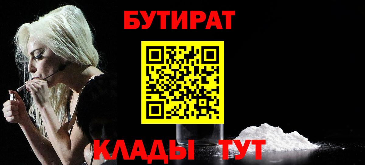Рассказово  Бутират жидкий экстази  БУТИРАТ  Вход с VPN 
