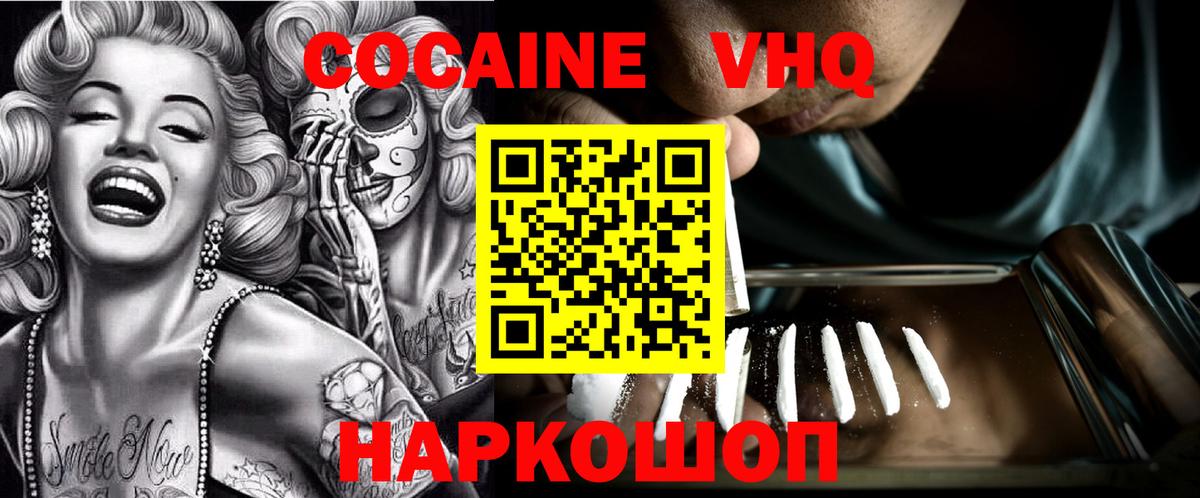 COCAIN VHQ  КОКАИН Перу  Рассказово 