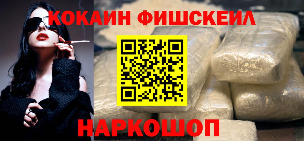 COCAIN Columbia  Вход с VPN  Рассказово  COCAIN 97% 