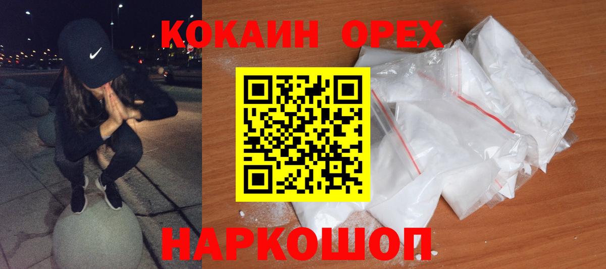 КОКАИН 97% Рассказово