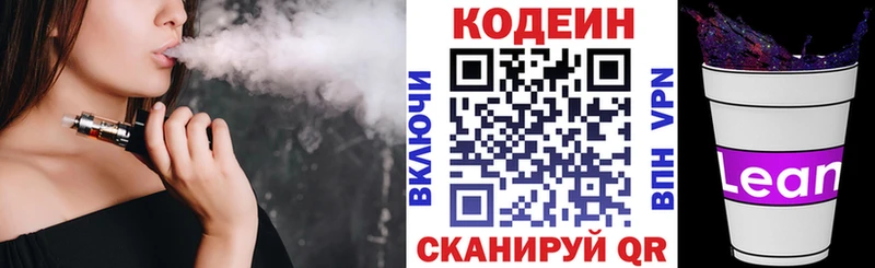 закладка  Рассказово  omg сайт  Кодеиновый сироп Lean напиток Lean (лин) 