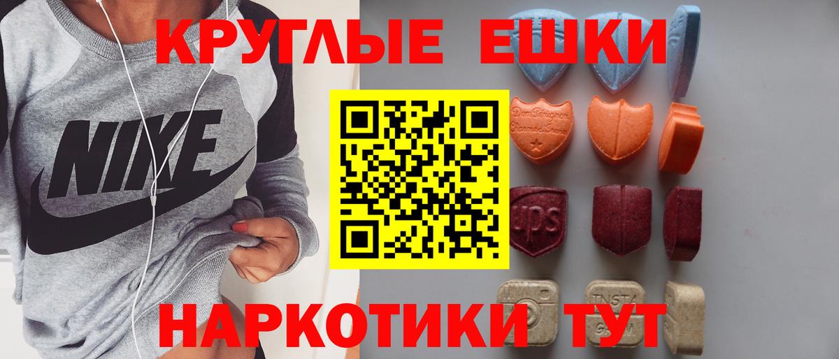 Экстази таблы  Ecstasy Дубай  Ecstasy  Вход с VPN  Рассказово 