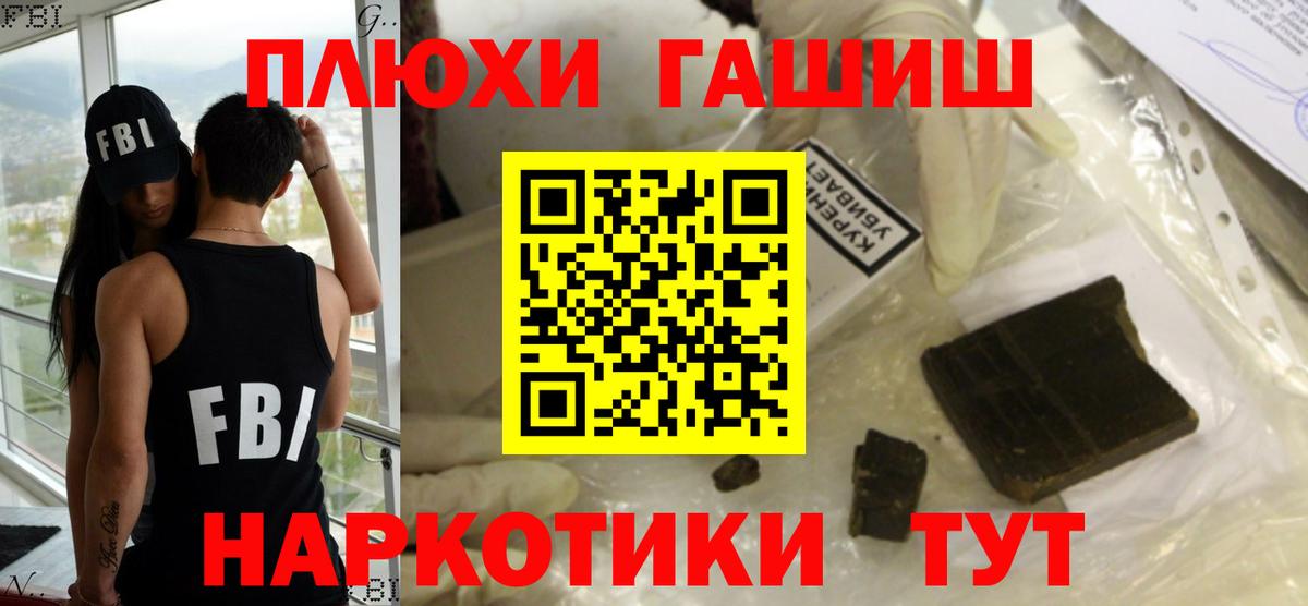 ГАШИШ Cannabis Рассказово