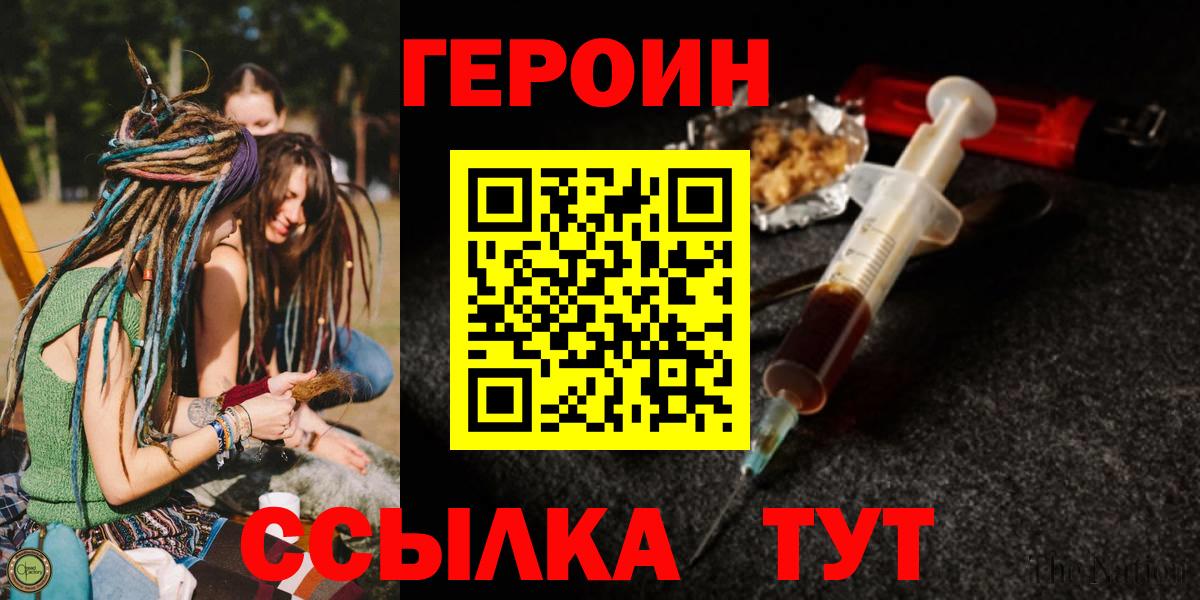 Героин белый  Рассказово 