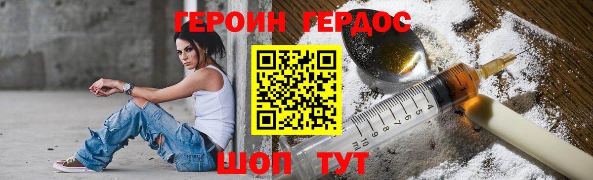 Героин  Вход с VPN  Рассказово  ГЕРОИН белый 