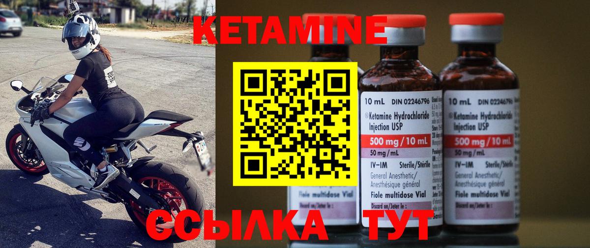 Кетамин ketamine  Рассказово 