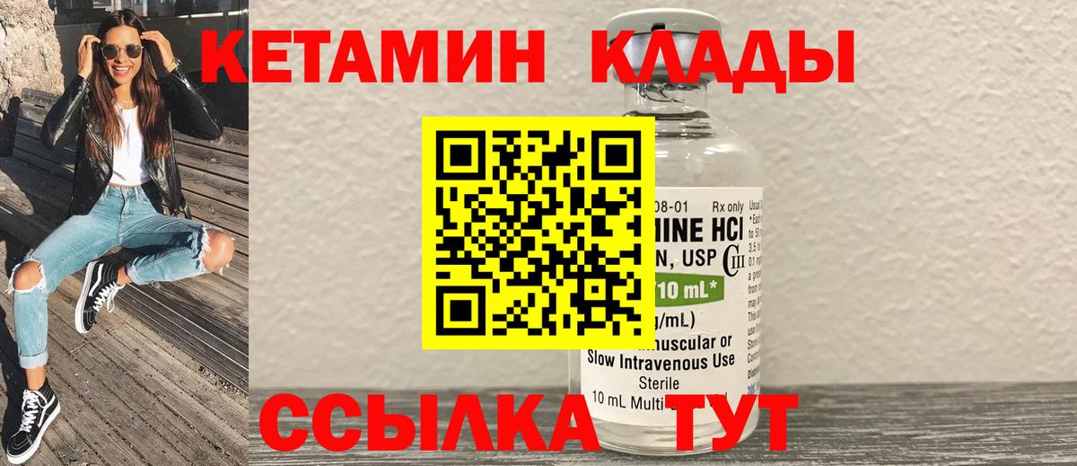 КЕТАМИН ketamine Рассказово