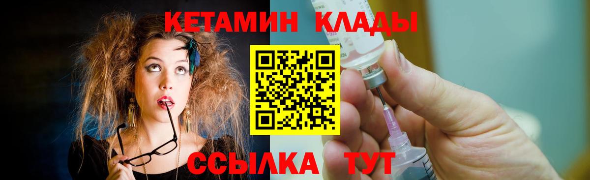 это телеграм  Кетамин VHQ  КЕТАМИН VHQ  блэк спрут вход  Вход с VPN  Рассказово 