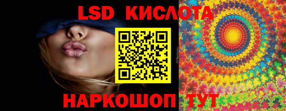 Лсд 25 экстази кислота Рассказово