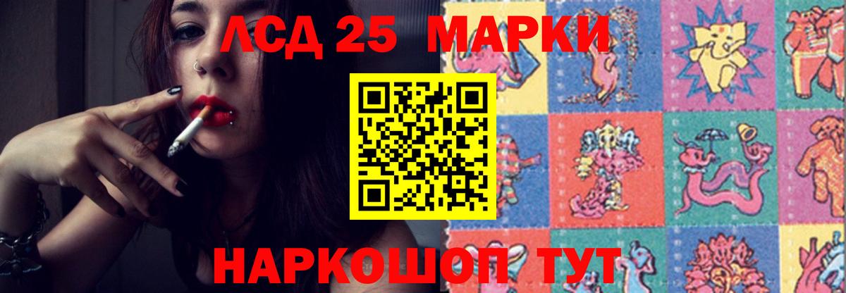 Лсд 25 экстази кислота  Вход с VPN  Рассказово 