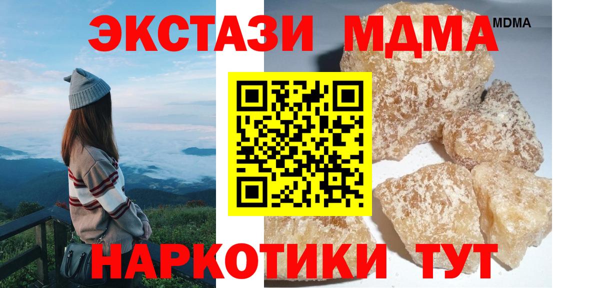 МДМА Molly  Рассказово  МДМА crystal 