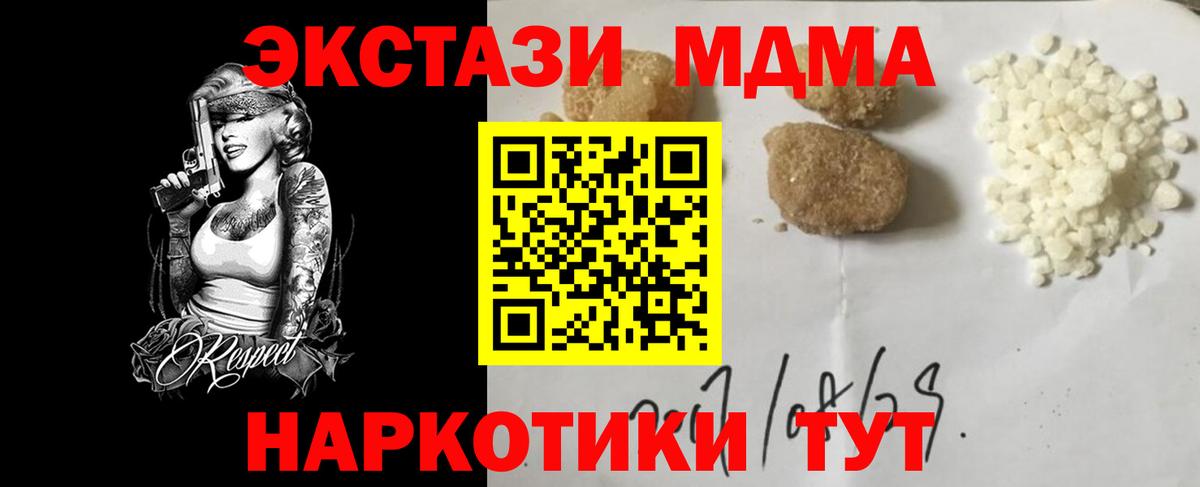 Рассказово  MDMA  Вход с VPN  MDMA VHQ  МДМА Molly 