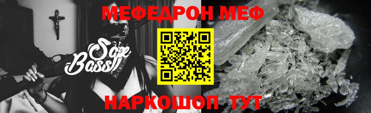 Рассказово  МЯУ-МЯУ mephedrone  МЯУ-МЯУ 4 MMC  купить наркотик  Вход с VPN 