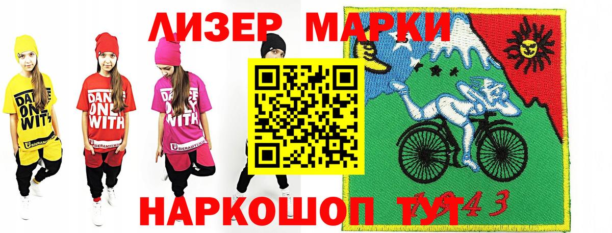 Марки NBOMe 1500мкг  Марки NBOMe 1500мкг  Рассказово 