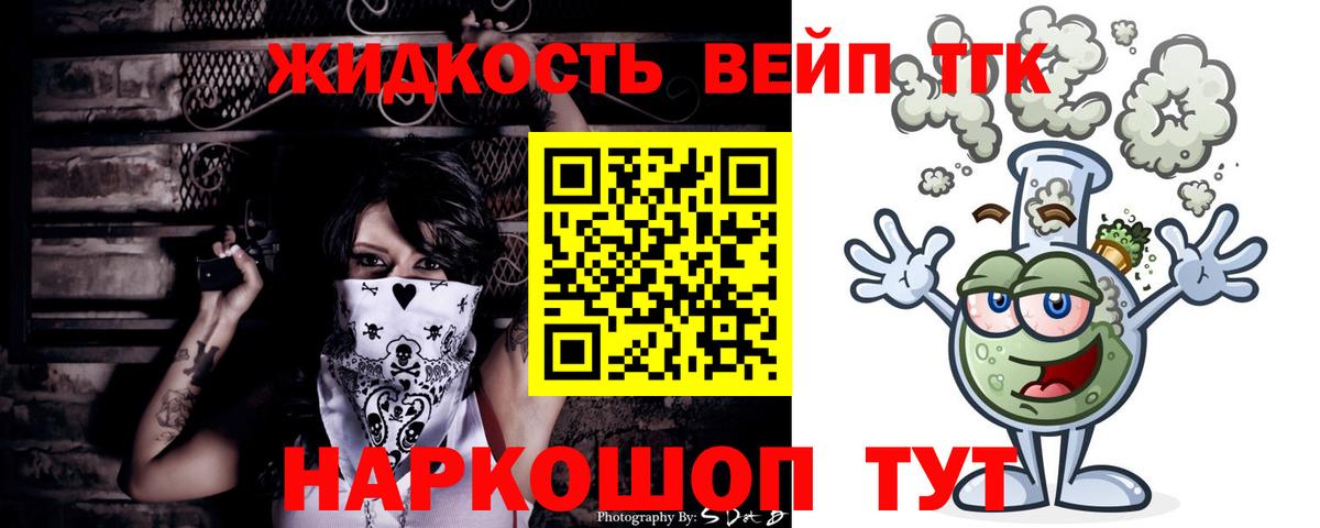 Дистиллят ТГК концентрат  Дистиллят ТГК концентрат  Рассказово  Вход с VPN 