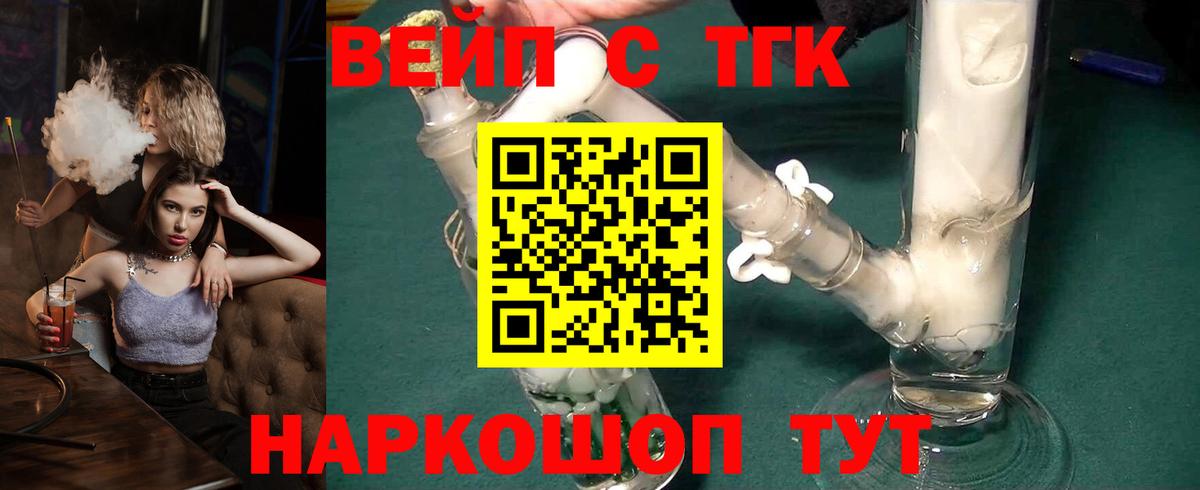Дистиллят ТГК THC oil Рассказово