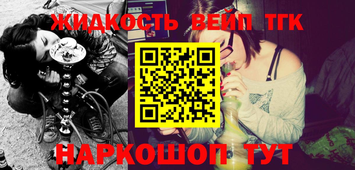 ТГК жижа Рассказово